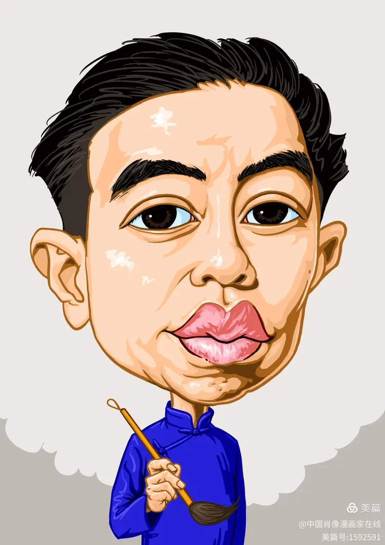 近现代美术名人漫像/陈少梅